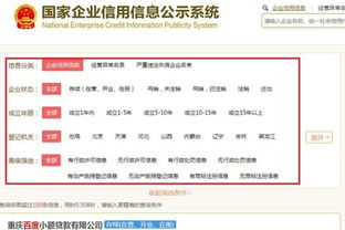 個(gè)人怎么查工商注冊(cè)登記