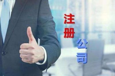 2020年注冊(cè)公司還是個(gè)體工商戶(hù),有什么優(yōu)惠?-洋芋財(cái)稅