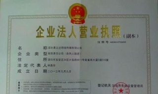 企業(yè)營業(yè)執(zhí)照:應該如何辦理?