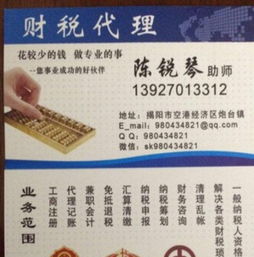 專業(yè)代理揭陽(yáng)工商注冊(cè) 代理記賬 公司變更 出口退稅