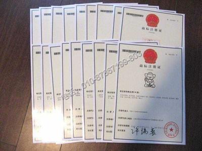 納河轉讓商標商標申請公司鞋用金屬配件注冊商標-北京策一知識產權代理提供納河轉讓商標商標申請公司鞋用金屬配件注冊商標的相關介紹、產品、服務、圖片、價格商標注l版權登記l專利保護l工商注冊l入住商城、商標注冊、版權登記、專利保護、知識產權代理、公司注冊、