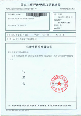 【專利產品嚴禁仿制】巧老頭磨刀器圖片,【專利產品嚴禁仿制】巧老頭磨刀器圖片大全,浙江普瑞斯工貿-