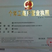 深圳市龍崗區(qū)橋會桑拿用品服務(wù)中心