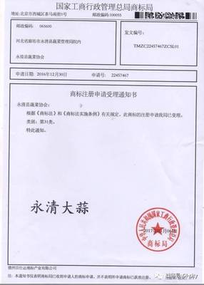 【地標孕育】廊坊市永清縣 農業產業蓬勃發展