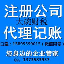 工商注冊(cè)咨詢(xún)
