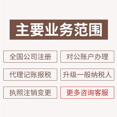 公司注冊工商優(yōu)惠報價