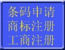 供應(yīng)太原市利林商標(biāo),商標(biāo)答辯,國(guó)外商標(biāo)_紡織、皮革_世界工廠網(wǎng)中國(guó)產(chǎn)品信息庫(kù)