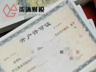 圖 公司注銷工商執(zhí)照注銷內(nèi)資公司注銷等龍崗龍華價(jià)優(yōu)專業(yè)高效 深圳工商注冊